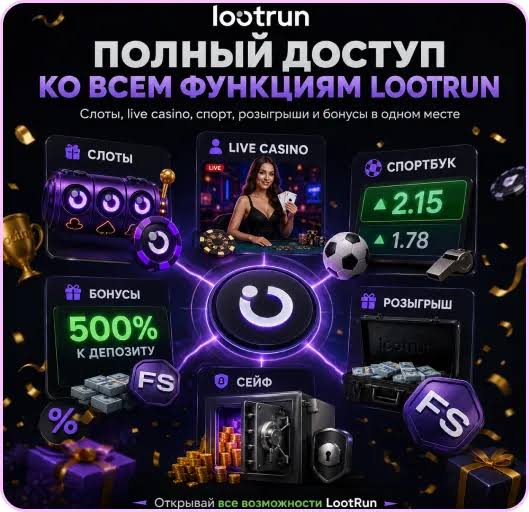 Лутран Казино — Официальный Обзор -303323276 Лутран Казино — Официальный Обзор -303323276